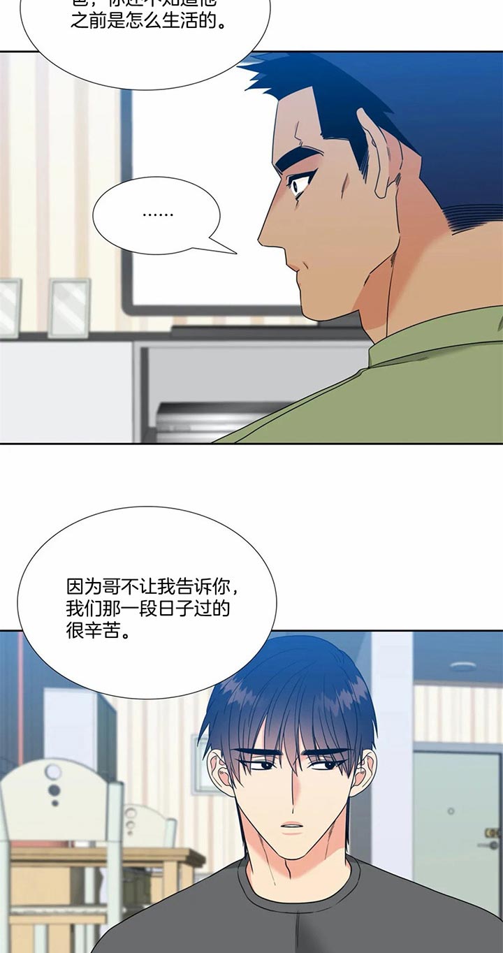 《Honey,请走开》漫画最新章节第90话免费下拉式在线观看章节第【3】张图片