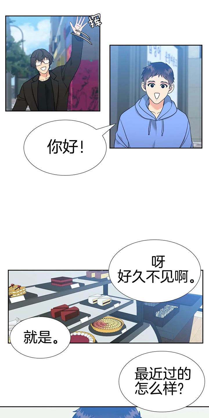 《Honey,请走开》漫画最新章节第86话免费下拉式在线观看章节第【6】张图片