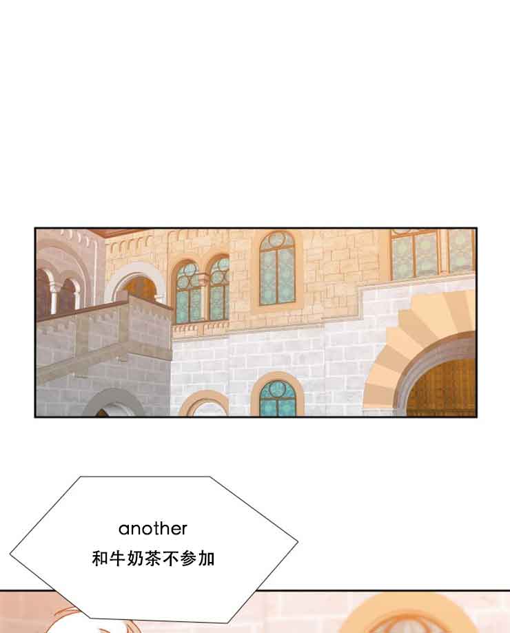 《Honey,请走开》漫画最新章节第68话免费下拉式在线观看章节第【17】张图片