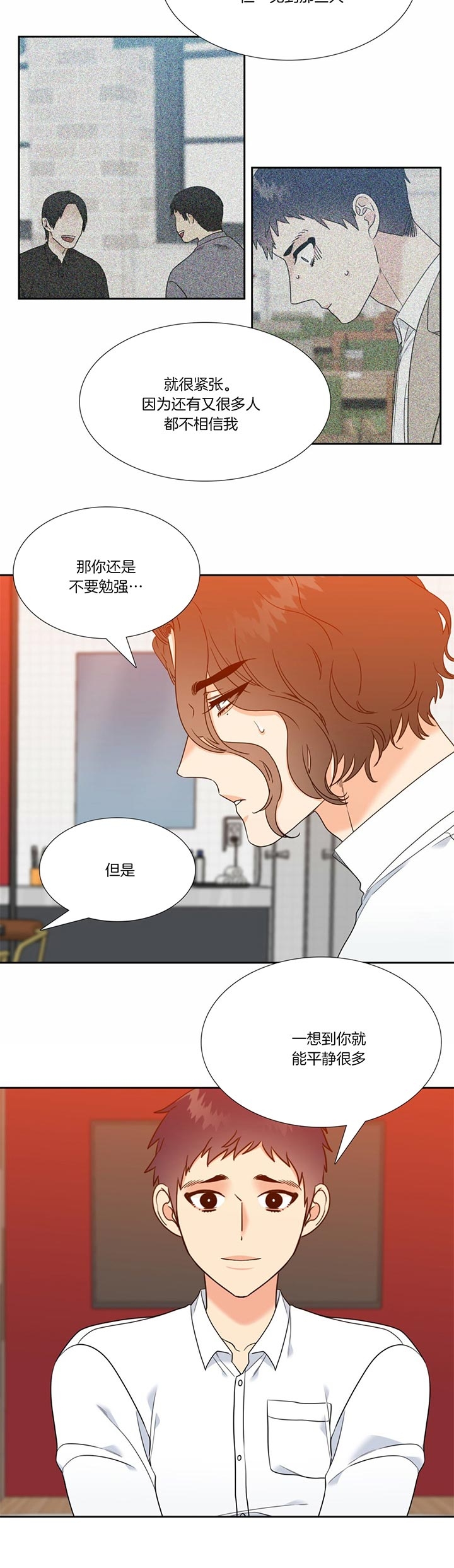 《Honey,请走开》漫画最新章节第100话免费下拉式在线观看章节第【5】张图片