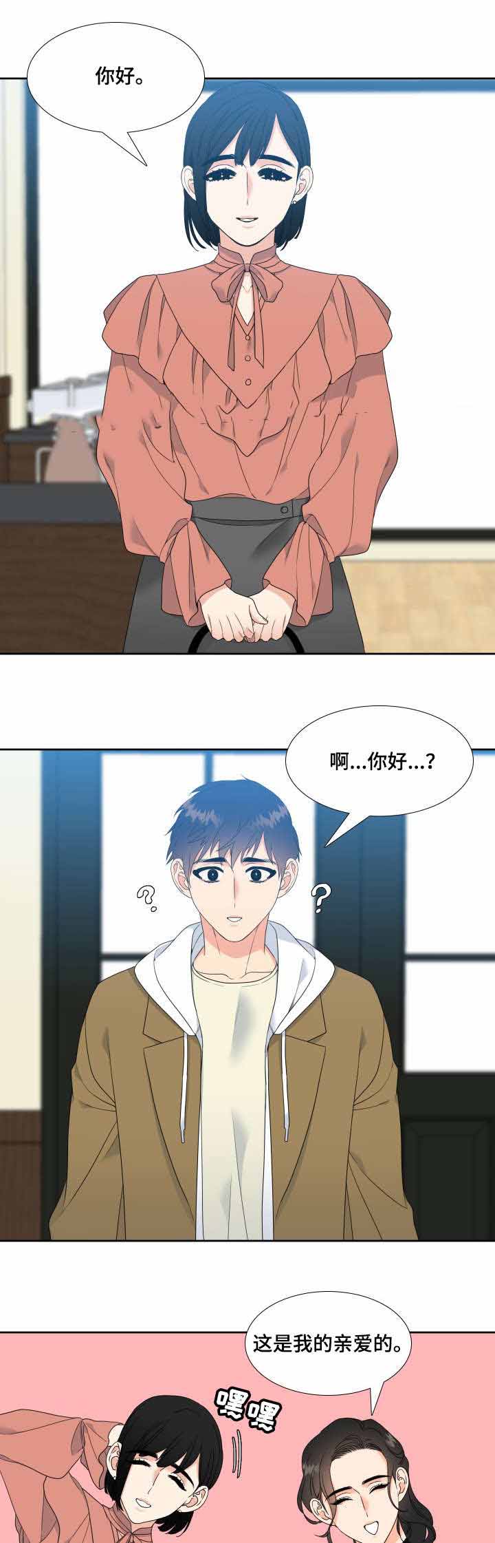 《Honey,请走开》漫画最新章节第34话免费下拉式在线观看章节第【10】张图片