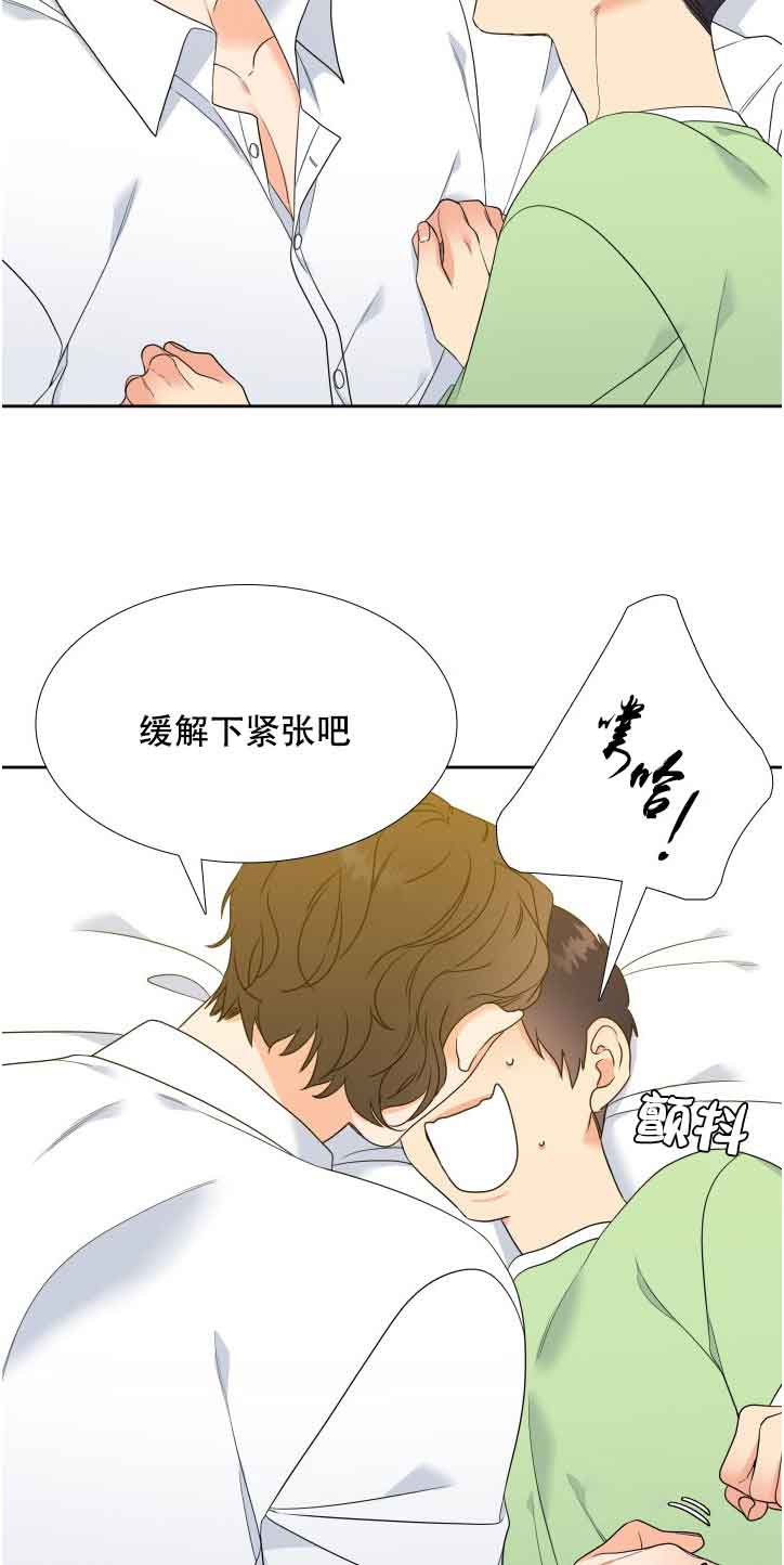 《Honey,请走开》漫画最新章节第59话免费下拉式在线观看章节第【9】张图片