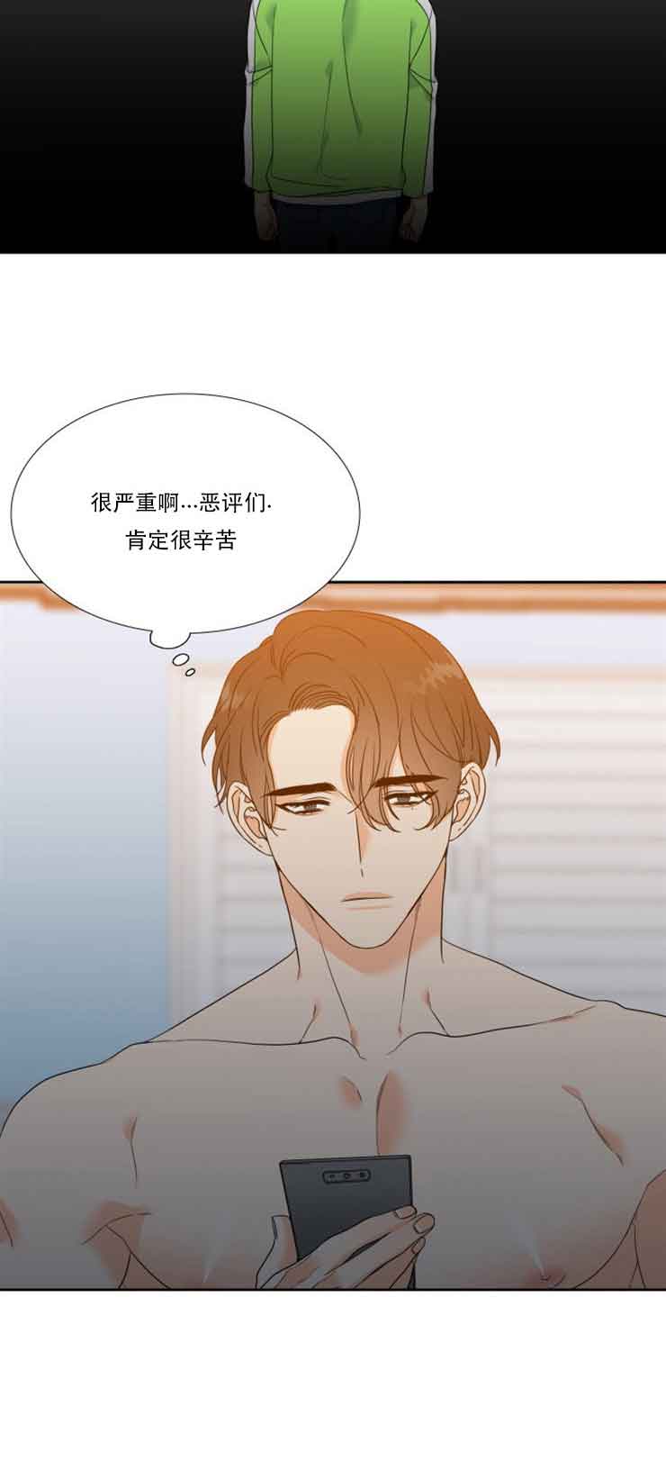 《Honey,请走开》漫画最新章节第64话免费下拉式在线观看章节第【11】张图片