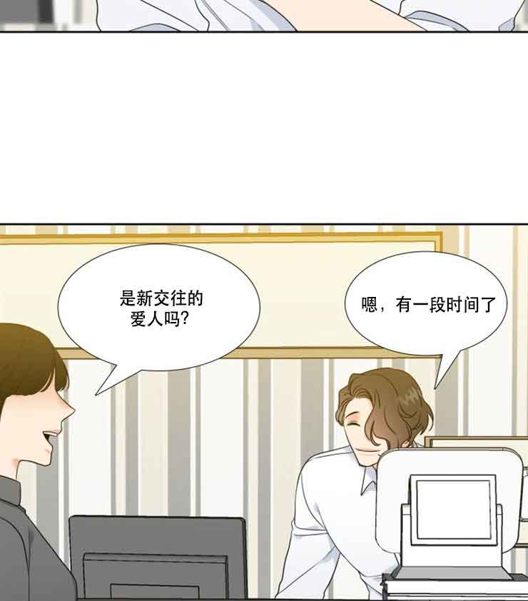 《Honey,请走开》漫画最新章节第74话免费下拉式在线观看章节第【15】张图片