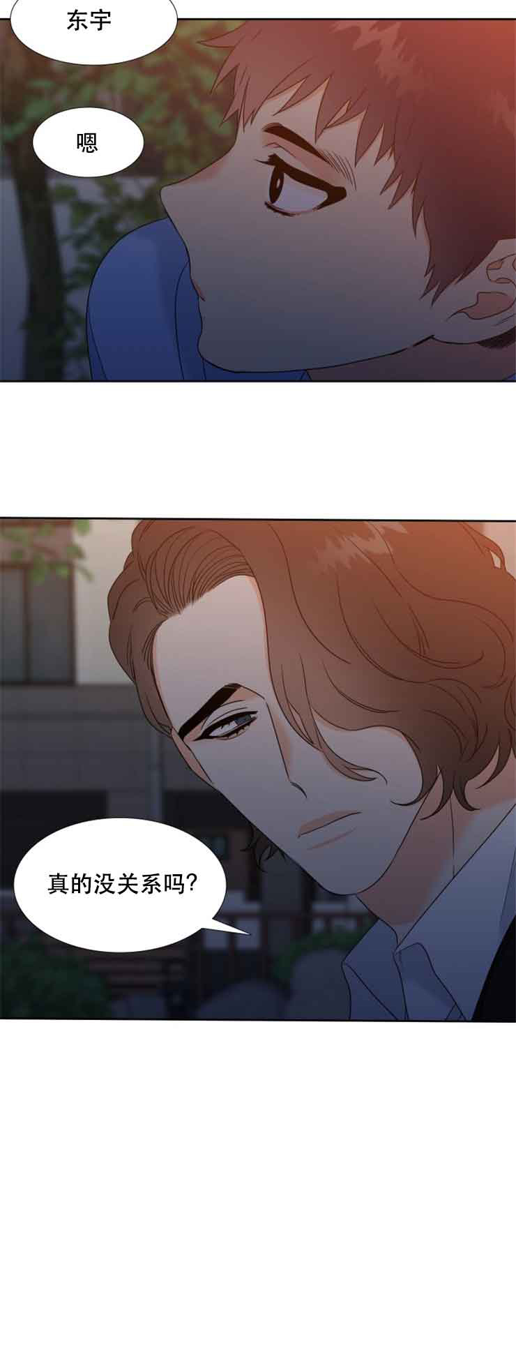 《Honey,请走开》漫画最新章节第55话免费下拉式在线观看章节第【11】张图片