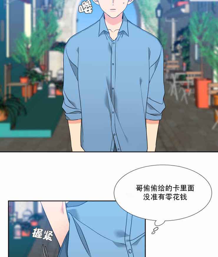 《Honey,请走开》漫画最新章节第70话免费下拉式在线观看章节第【17】张图片