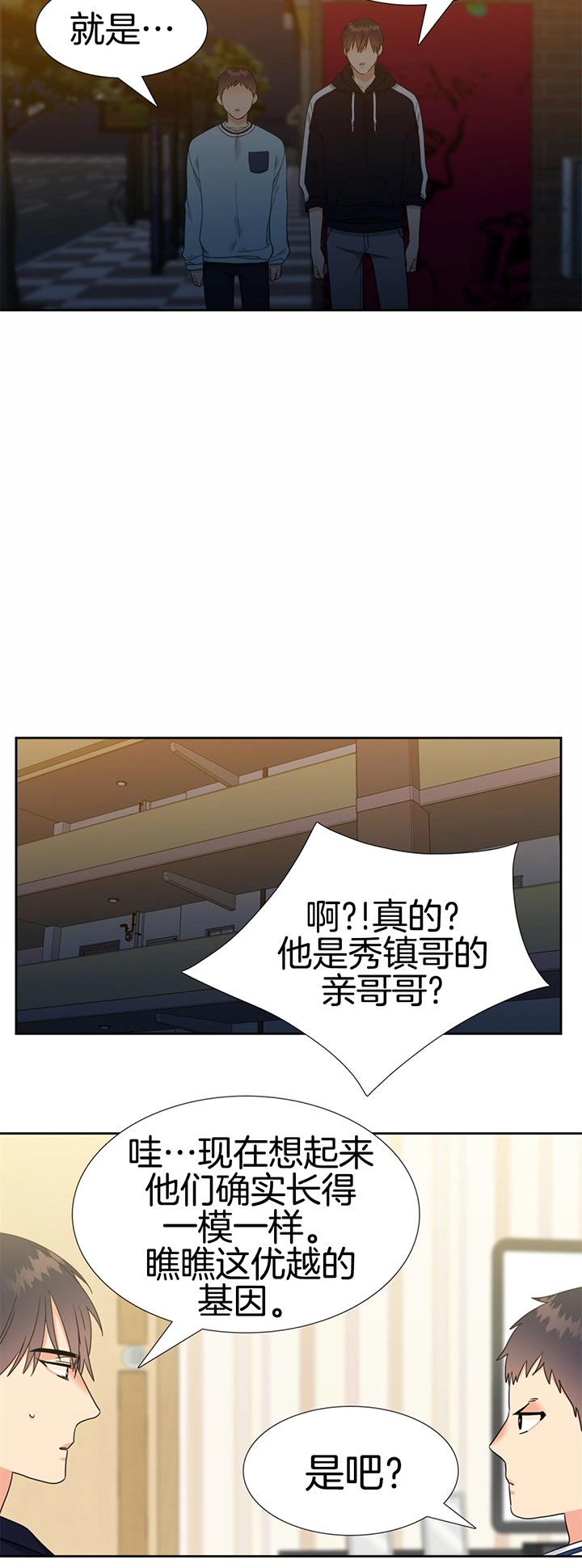 《Honey,请走开》漫画最新章节第80话免费下拉式在线观看章节第【8】张图片