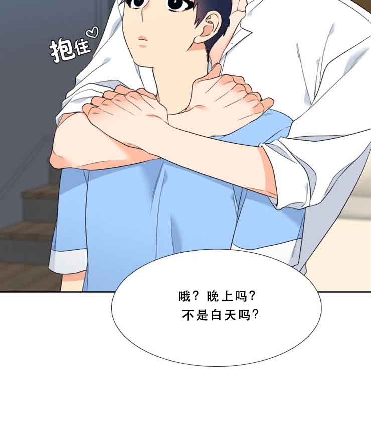 《Honey,请走开》漫画最新章节第67话免费下拉式在线观看章节第【18】张图片