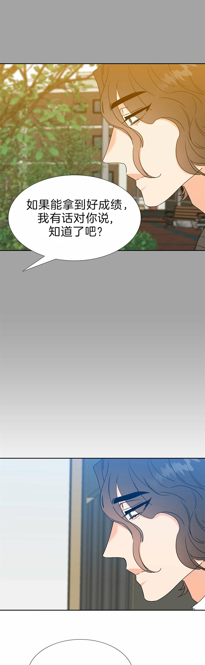 《Honey,请走开》漫画最新章节第108话免费下拉式在线观看章节第【7】张图片