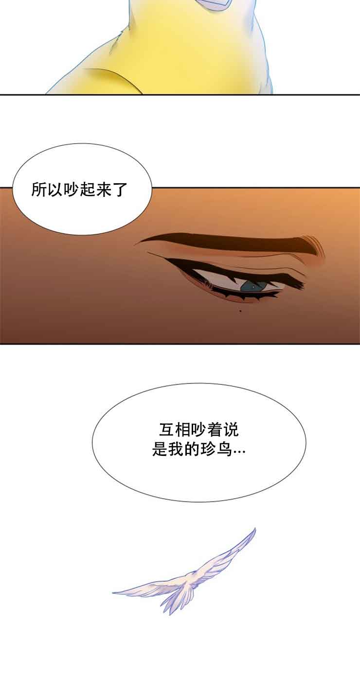 《Honey,请走开》漫画最新章节第57话免费下拉式在线观看章节第【8】张图片