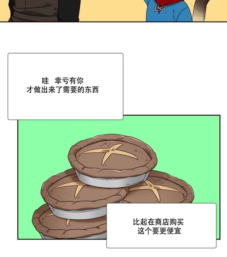《Honey,请走开》漫画最新章节第75话免费下拉式在线观看章节第【6】张图片