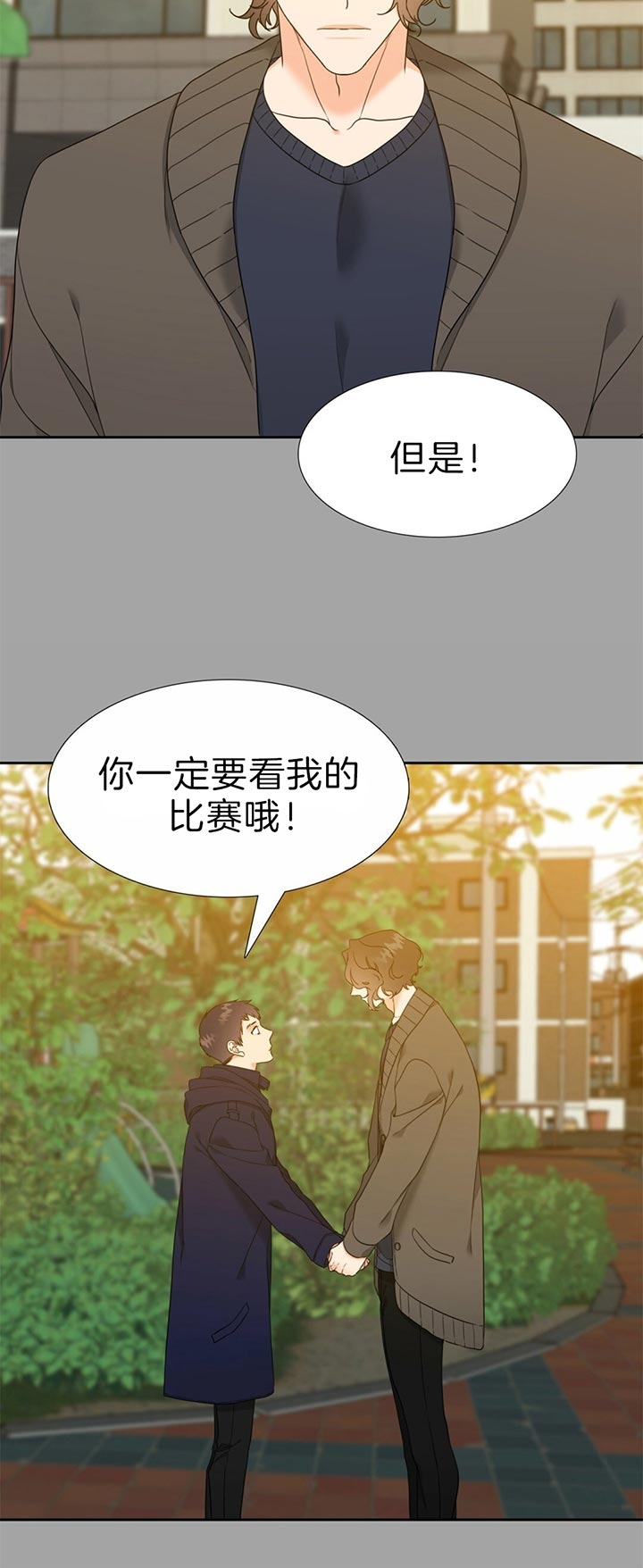 《Honey,请走开》漫画最新章节第108话免费下拉式在线观看章节第【6】张图片