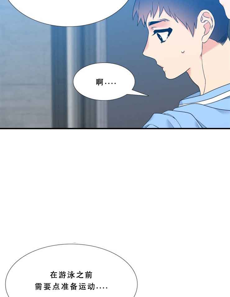 《Honey,请走开》漫画最新章节第67话免费下拉式在线观看章节第【20】张图片