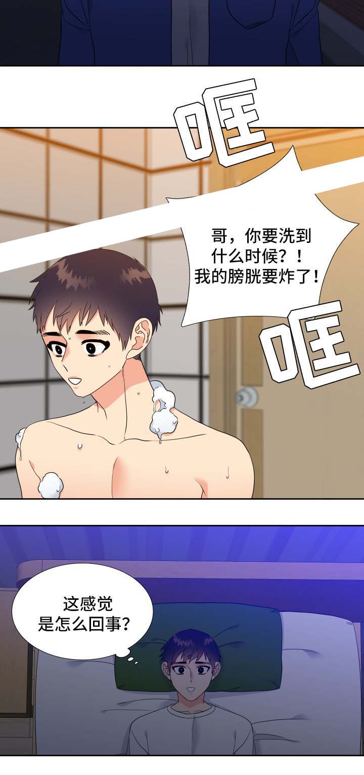 《Honey,请走开》漫画最新章节第44话免费下拉式在线观看章节第【6】张图片