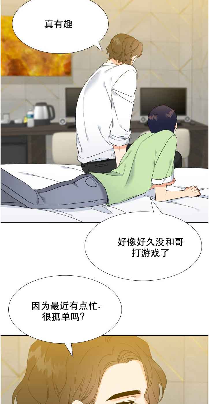 《Honey,请走开》漫画最新章节第59话免费下拉式在线观看章节第【2】张图片