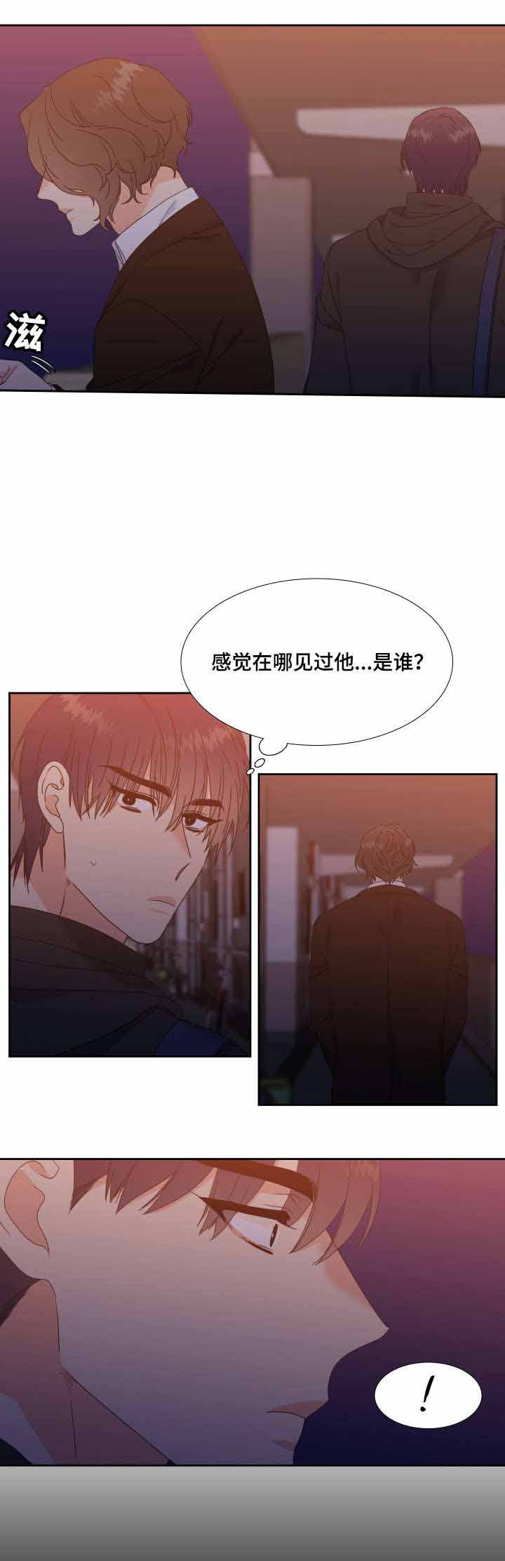 《Honey,请走开》漫画最新章节第31话免费下拉式在线观看章节第【2】张图片