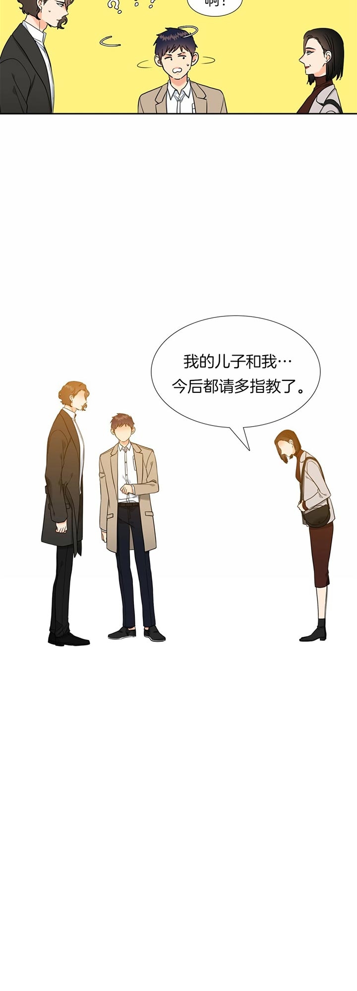 《Honey,请走开》漫画最新章节第99话免费下拉式在线观看章节第【9】张图片