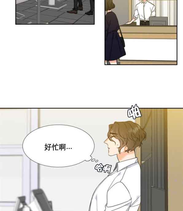 《Honey,请走开》漫画最新章节第74话免费下拉式在线观看章节第【10】张图片