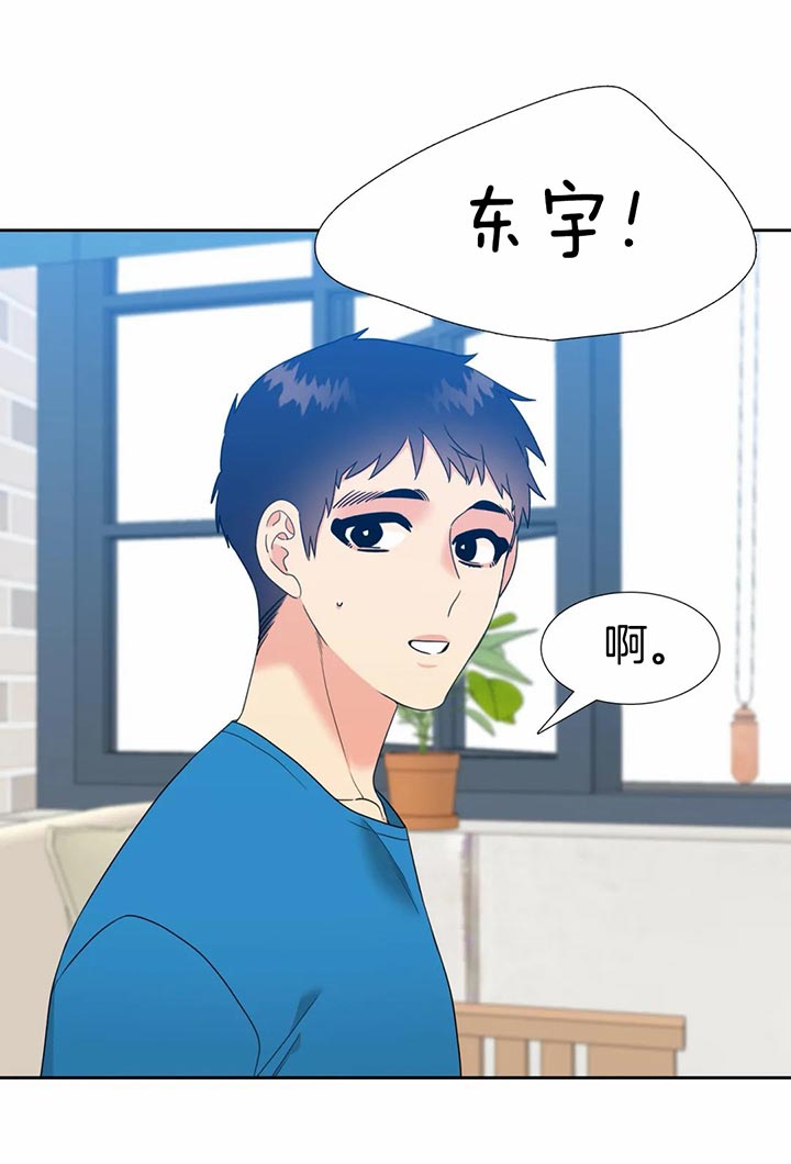 《Honey,请走开》漫画最新章节第89话免费下拉式在线观看章节第【11】张图片