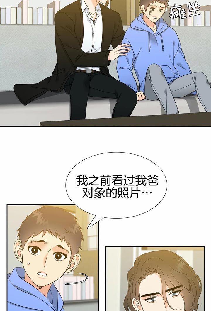 《Honey,请走开》漫画最新章节第87话免费下拉式在线观看章节第【11】张图片