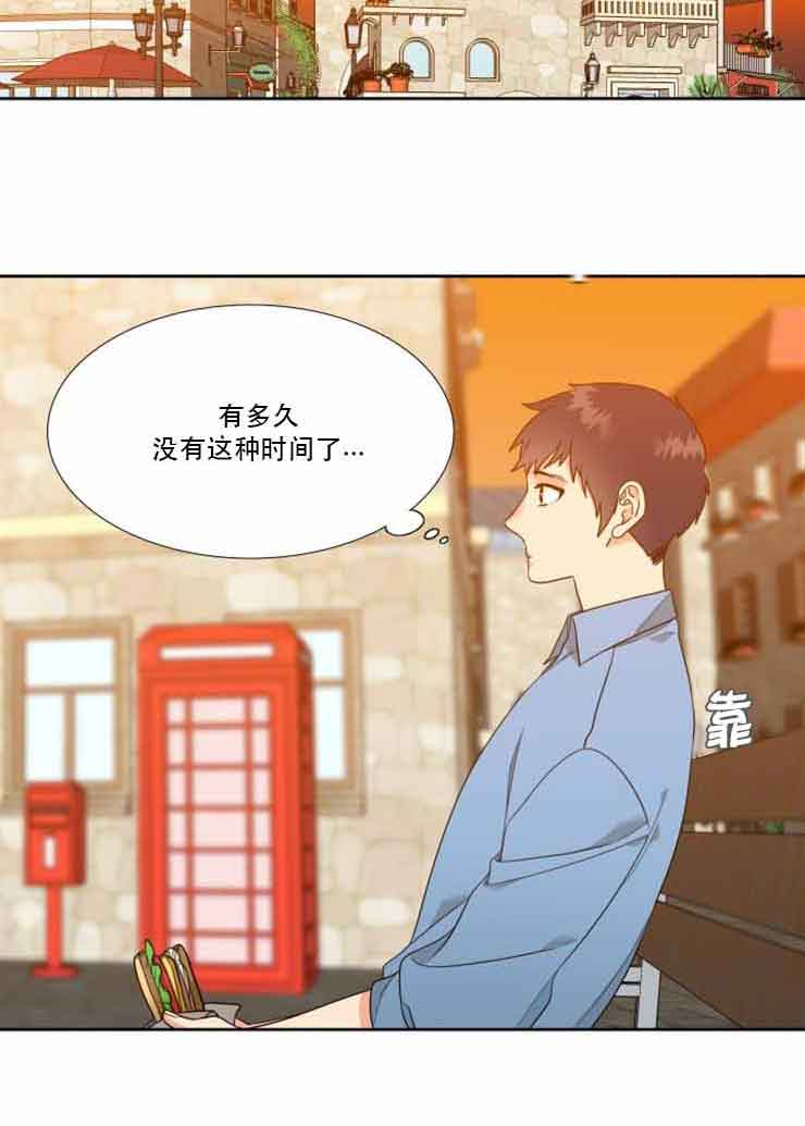 《Honey,请走开》漫画最新章节第71话免费下拉式在线观看章节第【3】张图片