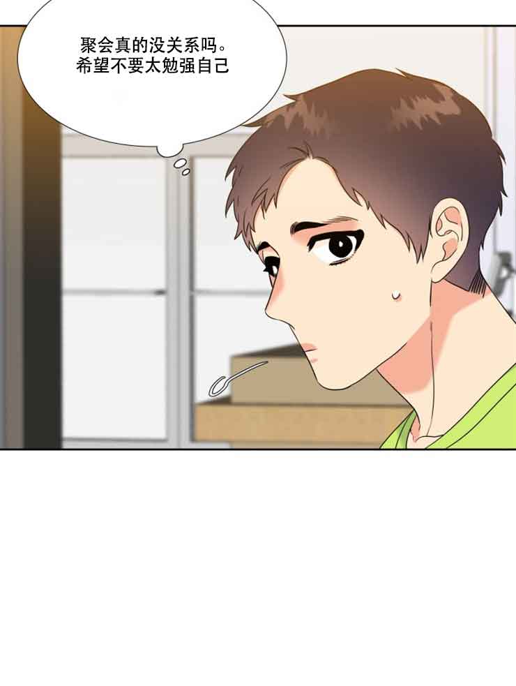 《Honey,请走开》漫画最新章节第77话免费下拉式在线观看章节第【8】张图片