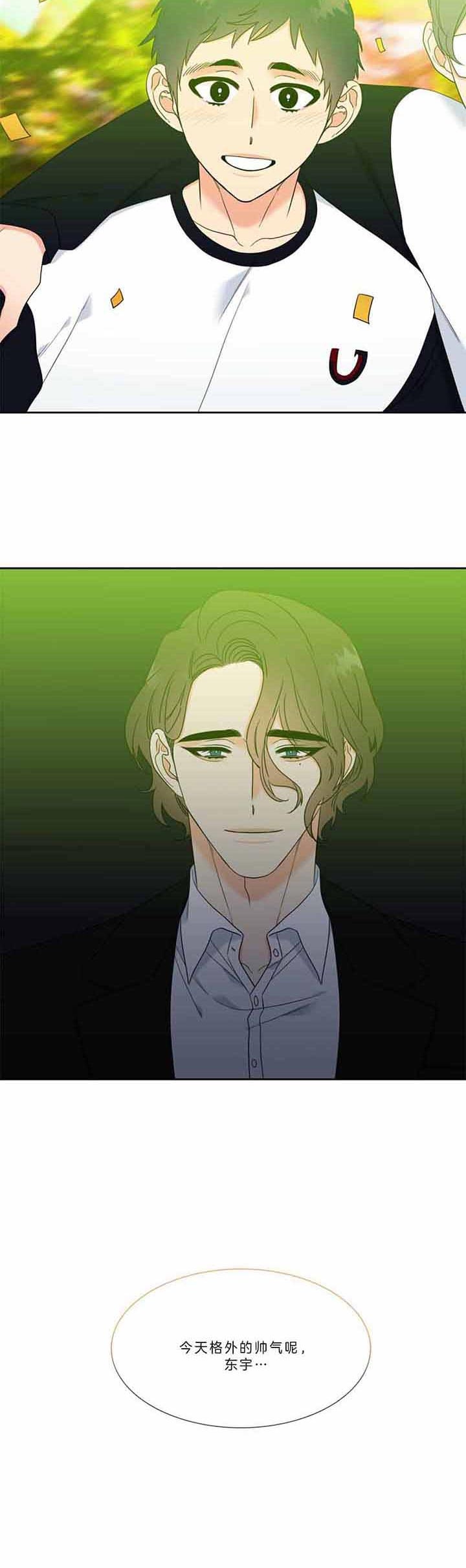 《Honey,请走开》漫画最新章节第111话免费下拉式在线观看章节第【6】张图片