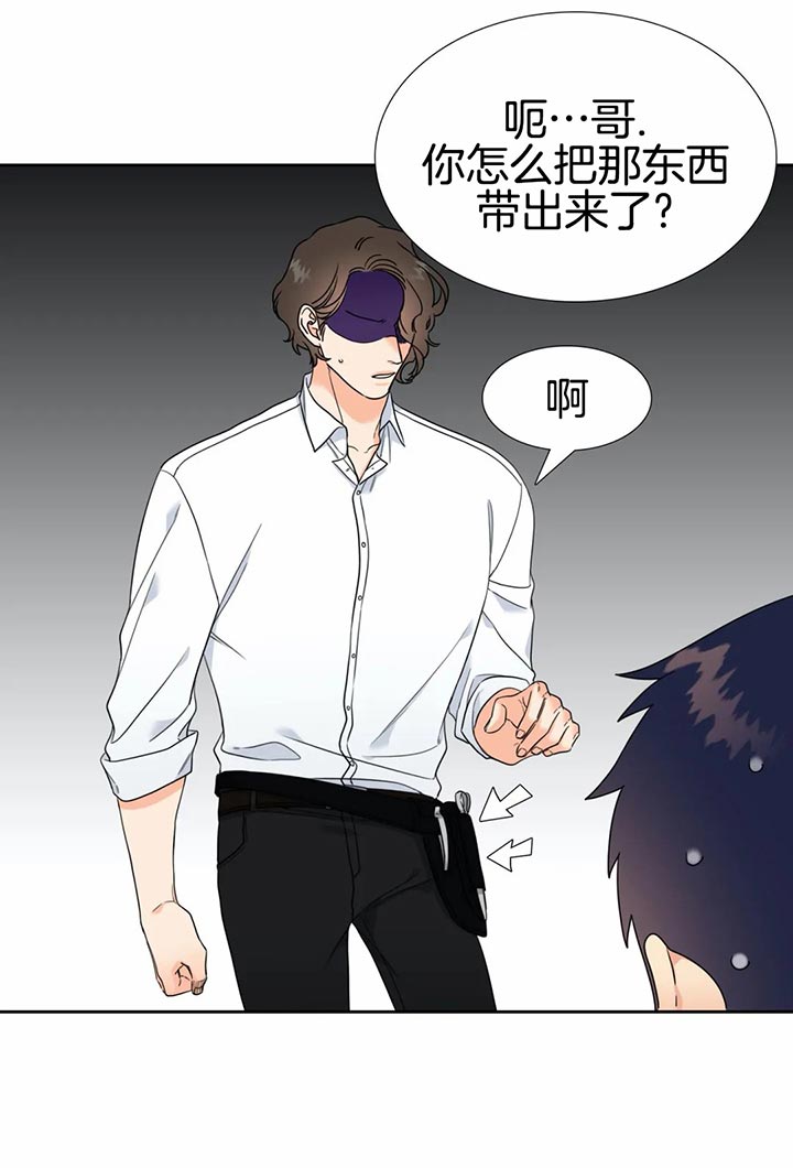 《Honey,请走开》漫画最新章节第89话免费下拉式在线观看章节第【12】张图片
