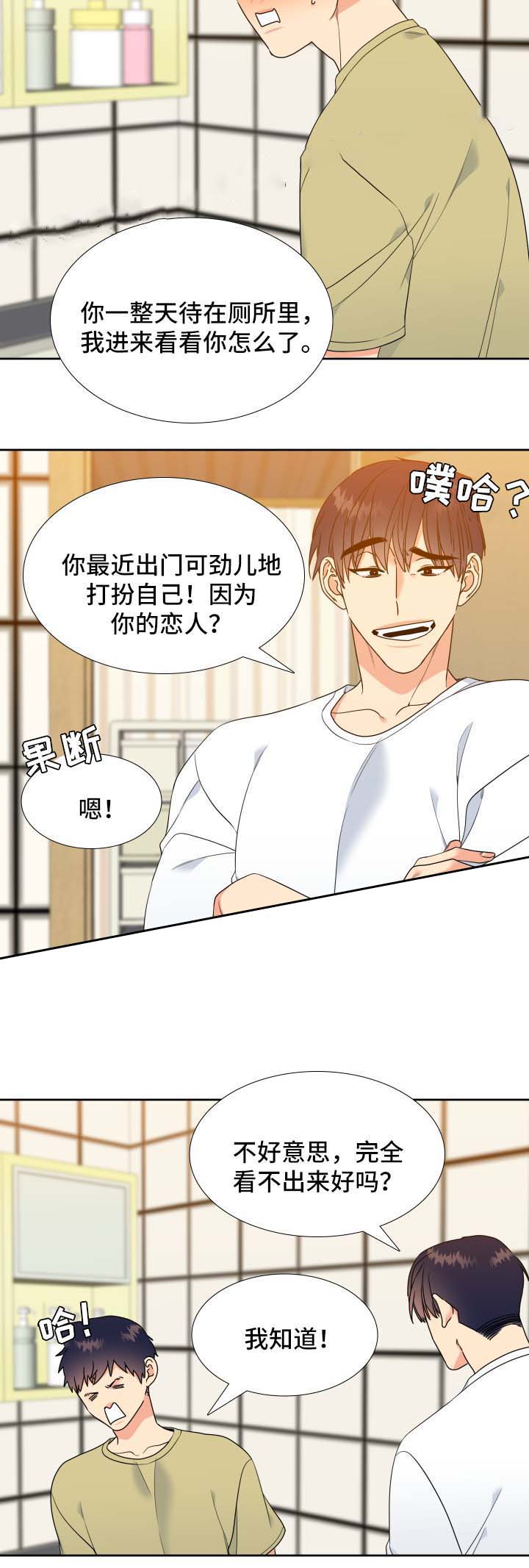 《Honey,请走开》漫画最新章节第43话免费下拉式在线观看章节第【7】张图片