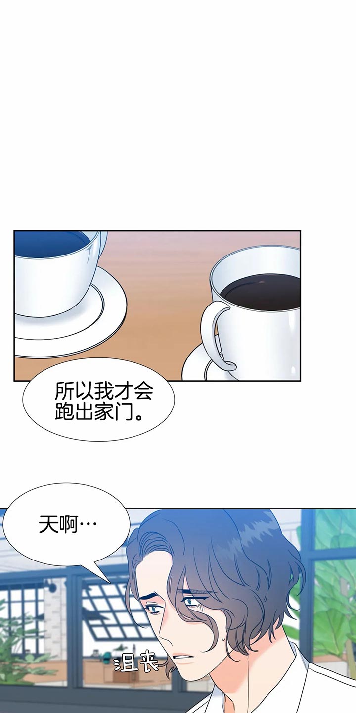 《Honey,请走开》漫画最新章节第89话免费下拉式在线观看章节第【13】张图片