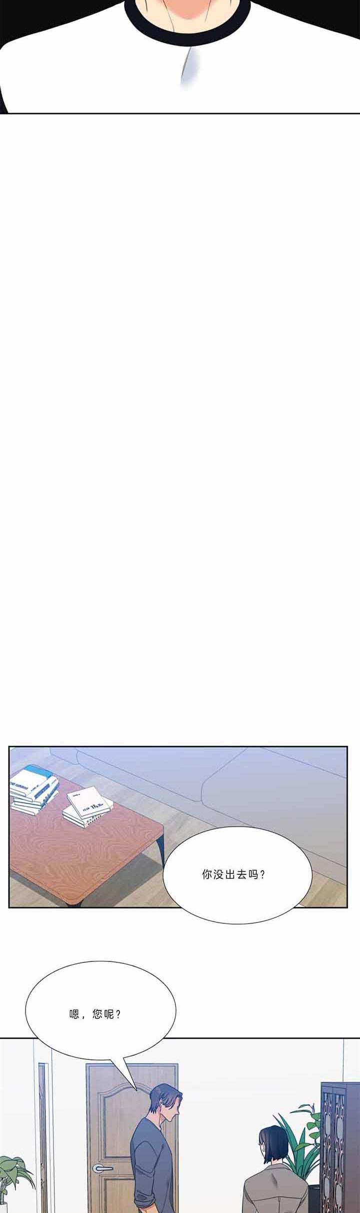 《Honey,请走开》漫画最新章节第111话免费下拉式在线观看章节第【2】张图片