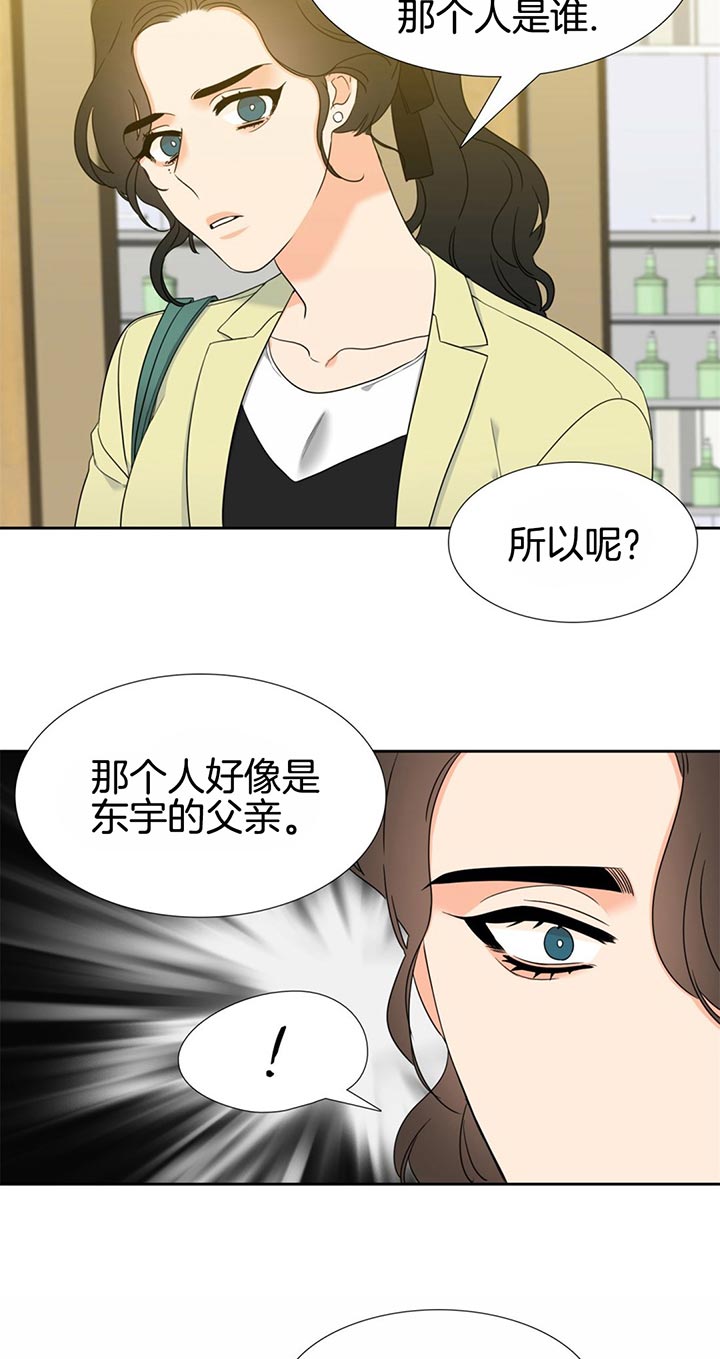 《Honey,请走开》漫画最新章节第85话免费下拉式在线观看章节第【3】张图片