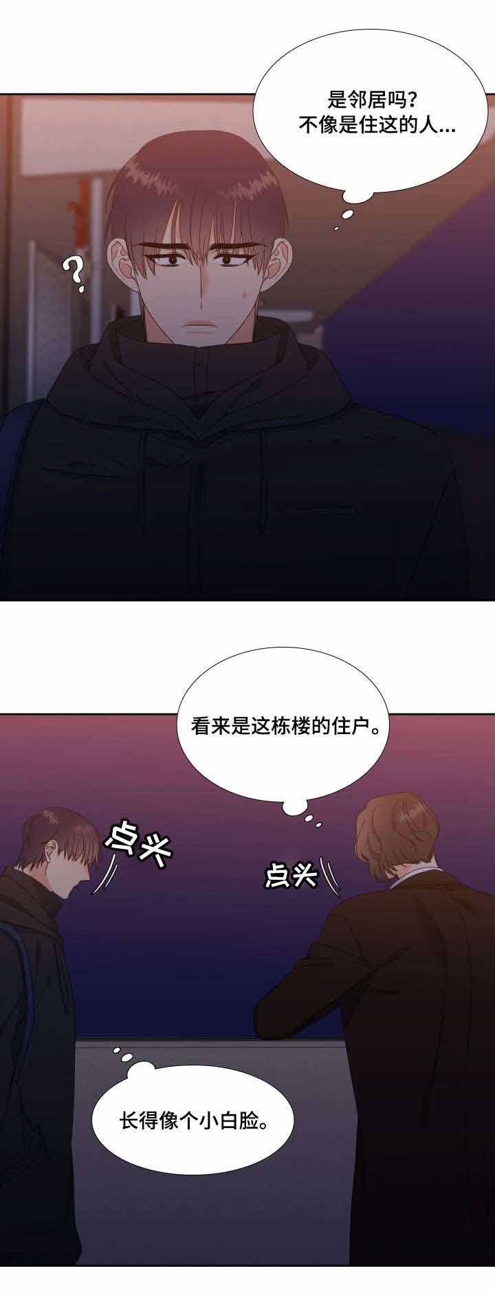 《Honey,请走开》漫画最新章节第31话免费下拉式在线观看章节第【1】张图片