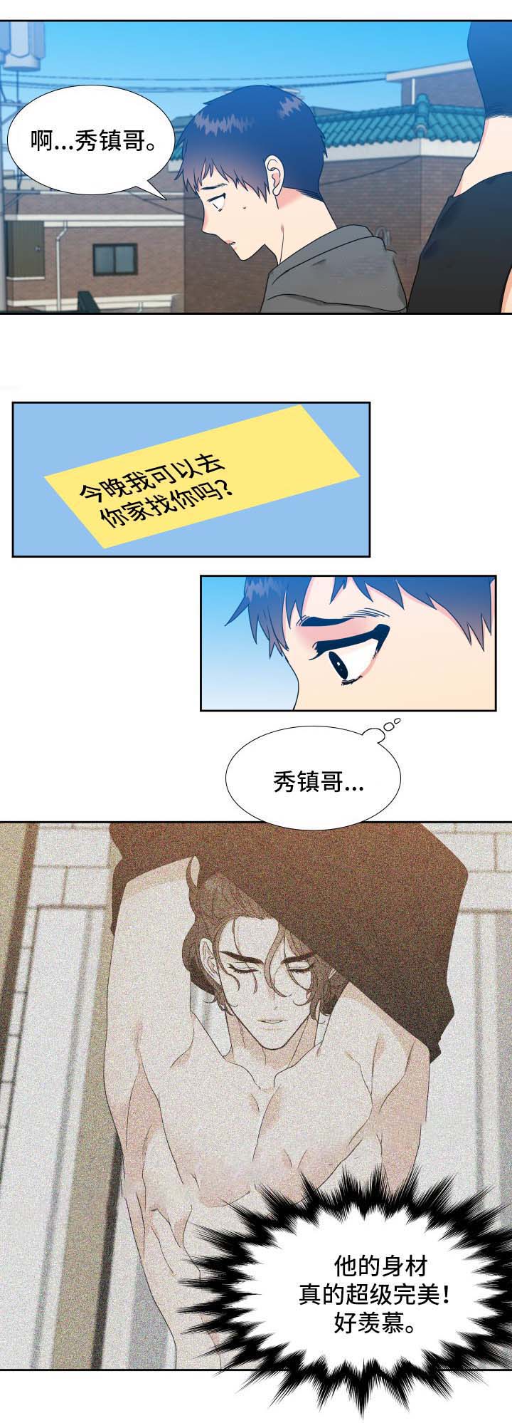 《Honey,请走开》漫画最新章节第42话免费下拉式在线观看章节第【2】张图片