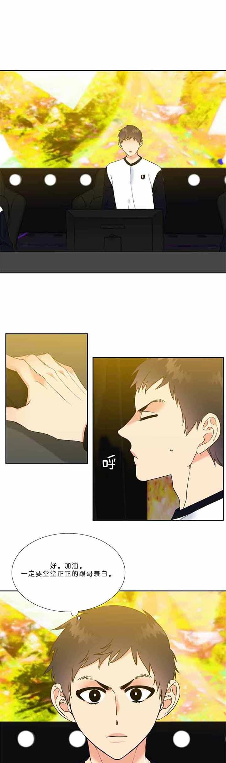 《Honey,请走开》漫画最新章节第111话免费下拉式在线观看章节第【1】张图片