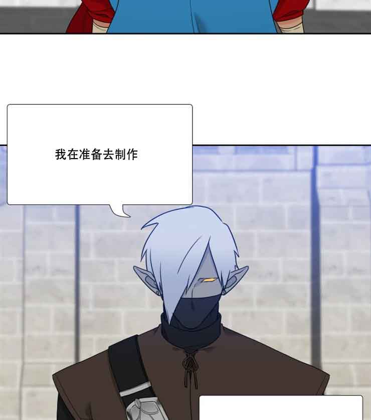 《Honey,请走开》漫画最新章节第75话免费下拉式在线观看章节第【4】张图片