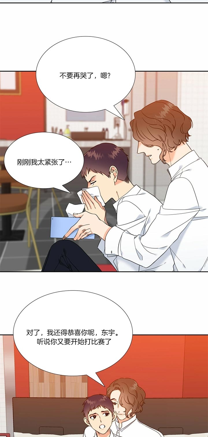 《Honey,请走开》漫画最新章节第100话免费下拉式在线观看章节第【2】张图片