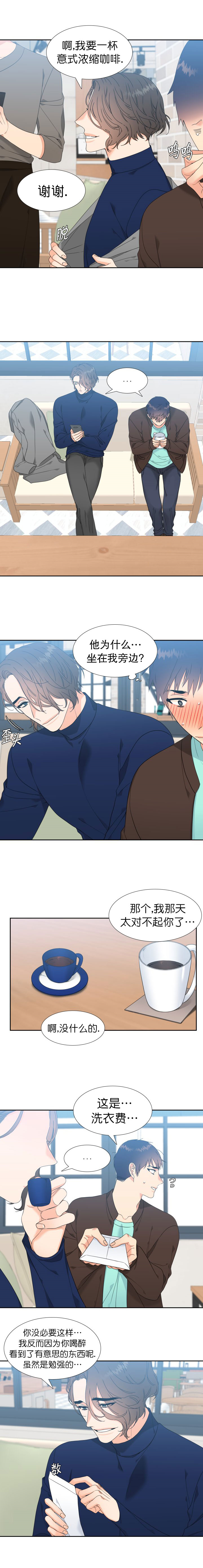 《Honey,请走开》漫画最新章节第7话免费下拉式在线观看章节第【1】张图片