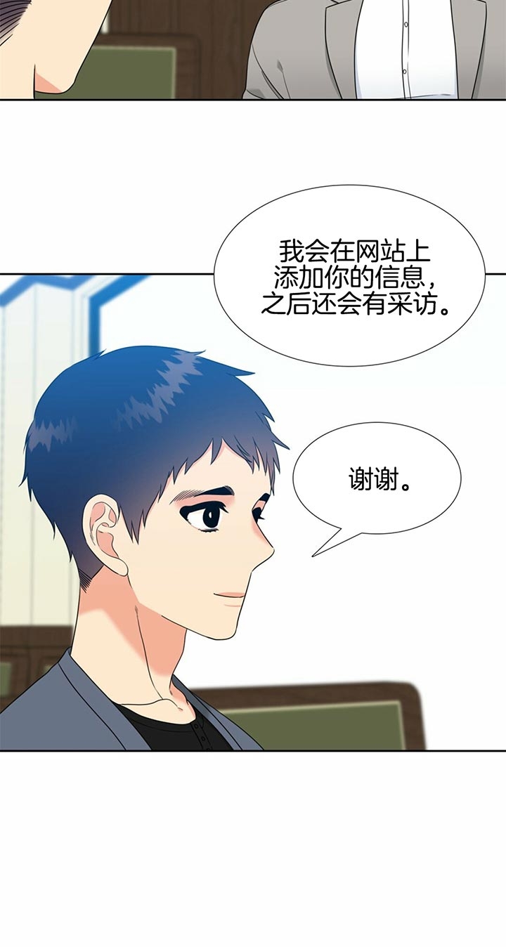 《Honey,请走开》漫画最新章节第97话免费下拉式在线观看章节第【11】张图片