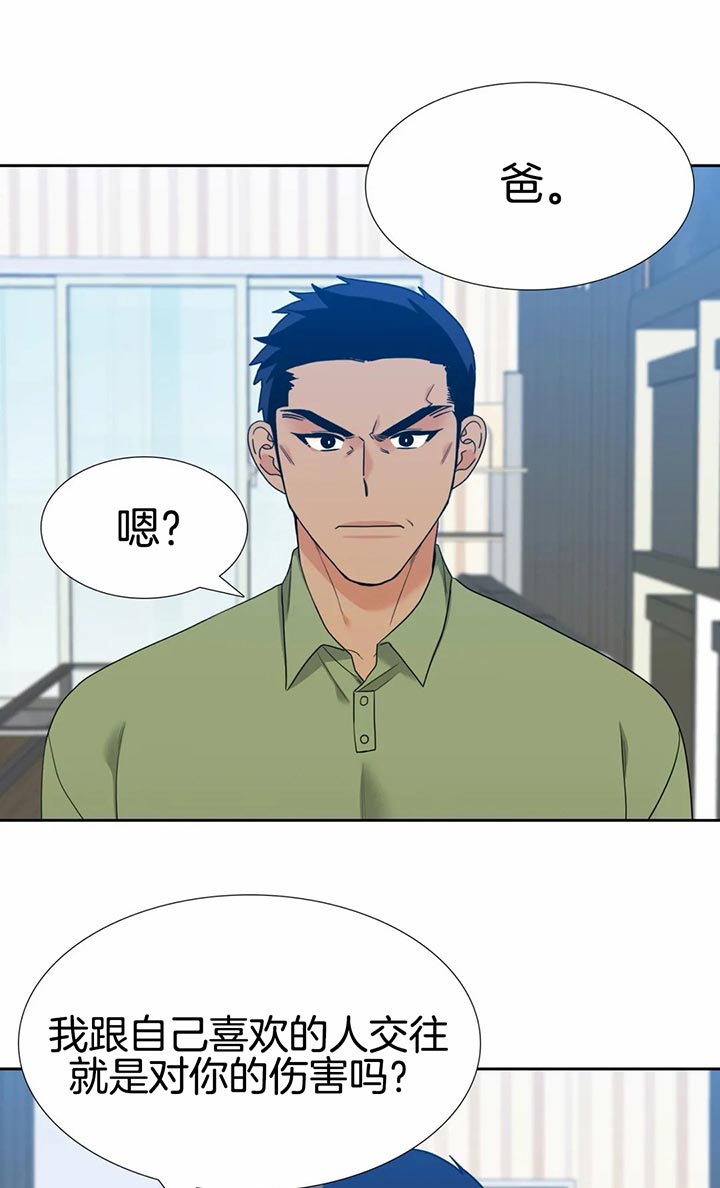 《Honey,请走开》漫画最新章节第89话免费下拉式在线观看章节第【1】张图片