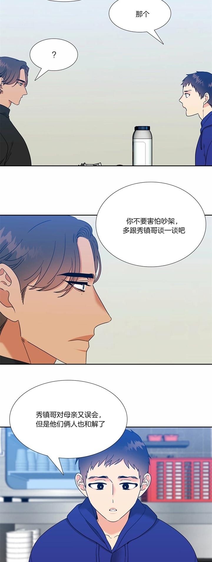 《Honey,请走开》漫画最新章节第103话免费下拉式在线观看章节第【3】张图片