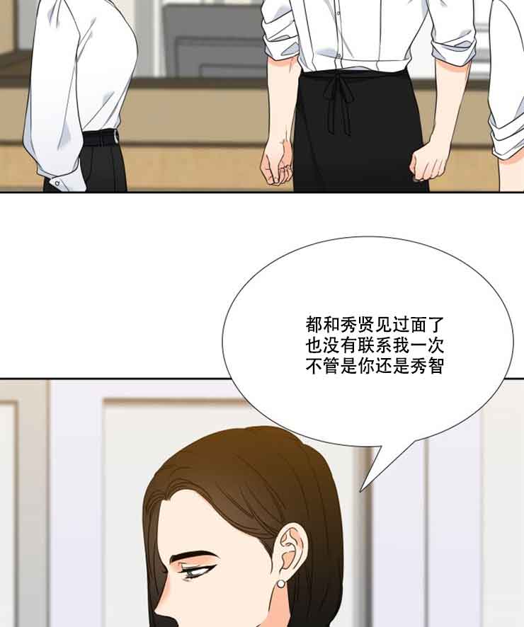 《Honey,请走开》漫画最新章节第77话免费下拉式在线观看章节第【20】张图片