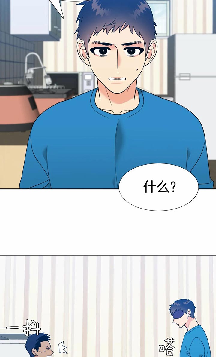 《Honey,请走开》漫画最新章节第89话免费下拉式在线观看章节第【2】张图片