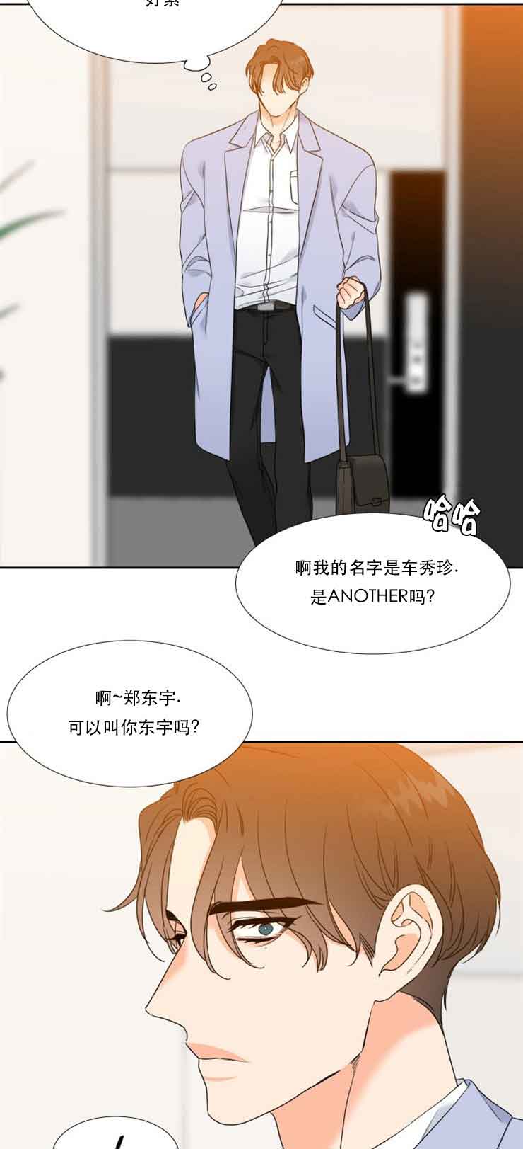 《Honey,请走开》漫画最新章节第64话免费下拉式在线观看章节第【14】张图片