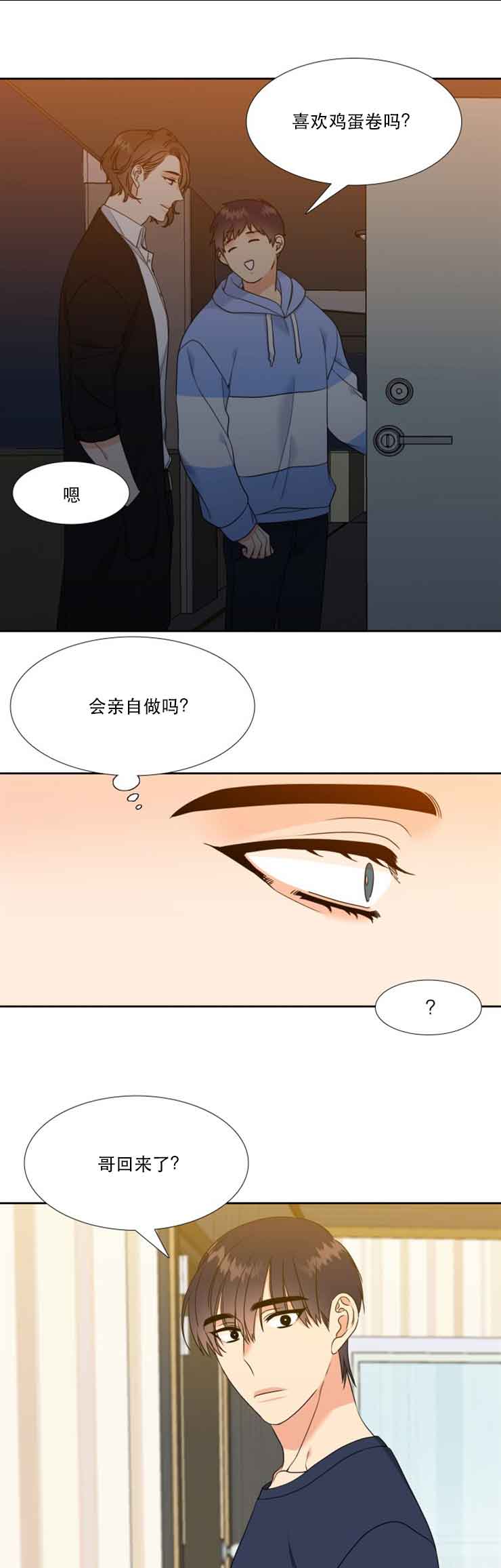 《Honey,请走开》漫画最新章节第54话免费下拉式在线观看章节第【8】张图片