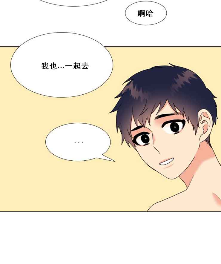 《Honey,请走开》漫画最新章节第69话免费下拉式在线观看章节第【19】张图片