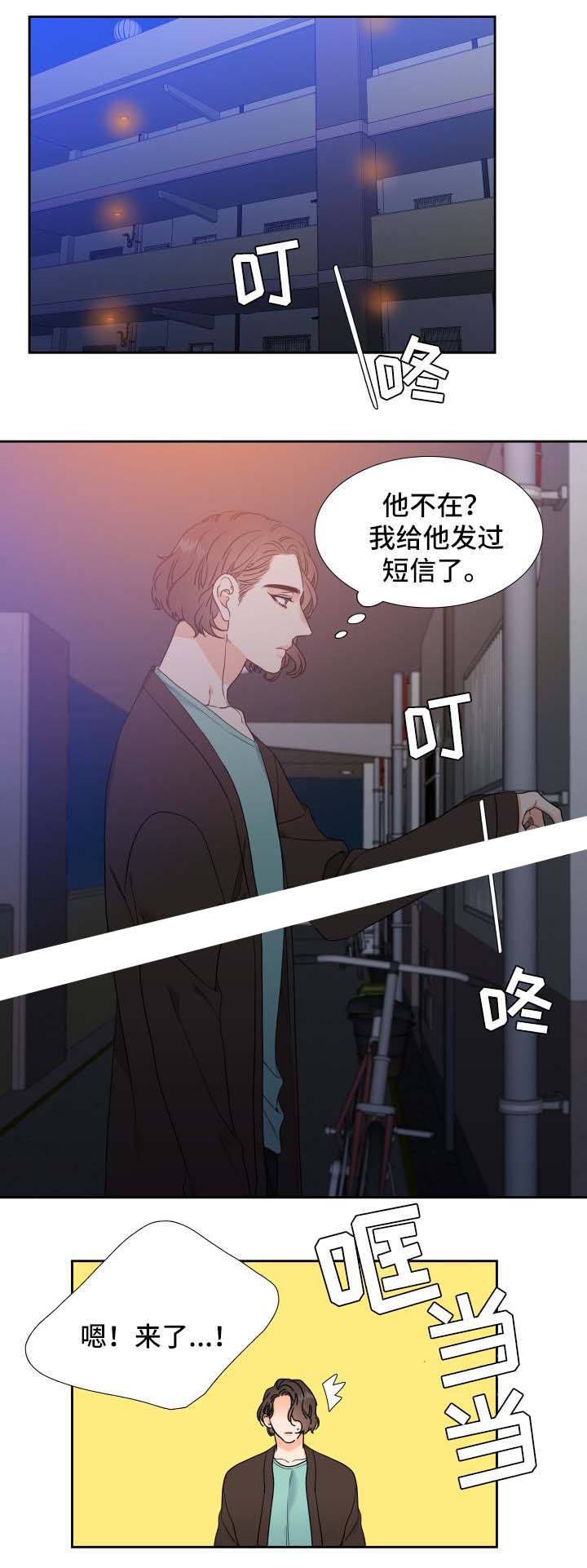 《Honey,请走开》漫画最新章节第42话免费下拉式在线观看章节第【4】张图片