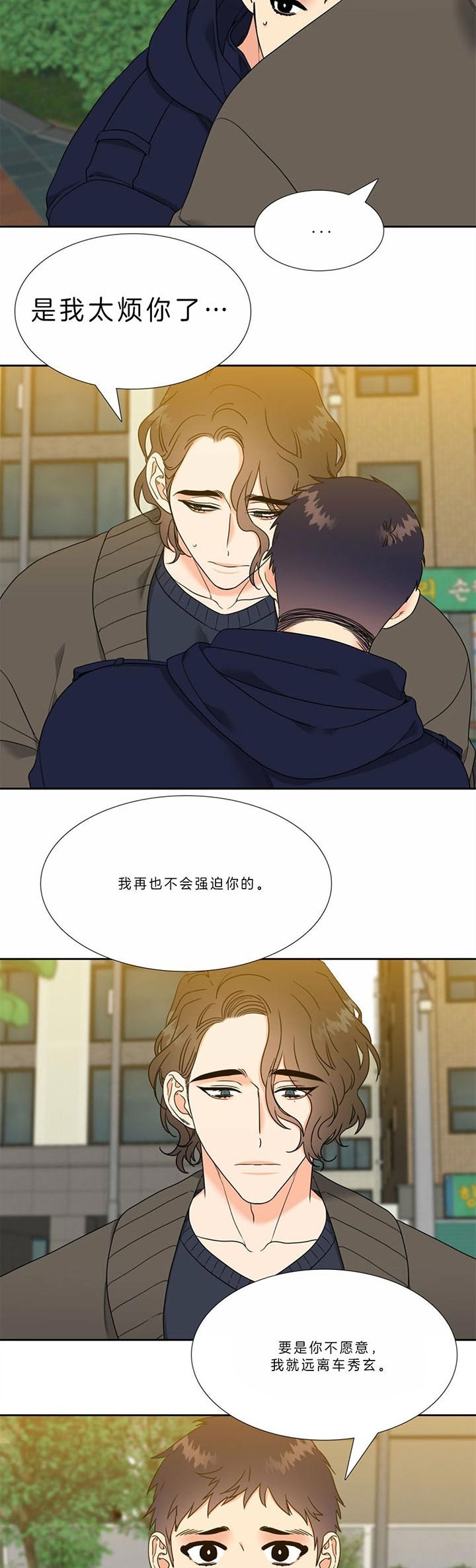 《Honey,请走开》漫画最新章节第107话免费下拉式在线观看章节第【2】张图片