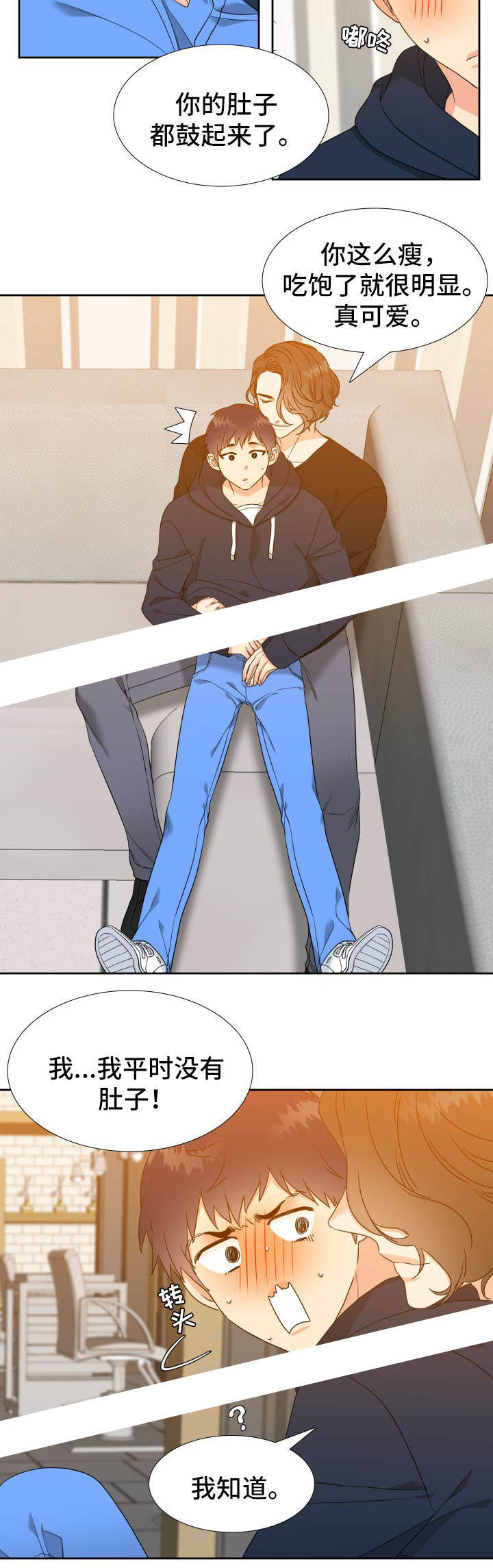 《Honey,请走开》漫画最新章节第40话免费下拉式在线观看章节第【3】张图片