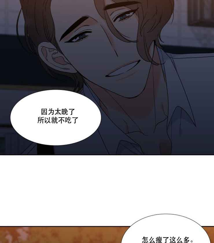《Honey,请走开》漫画最新章节第75话免费下拉式在线观看章节第【21】张图片